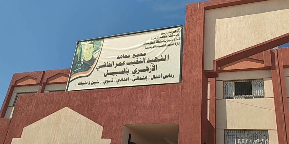 من موقع استشهاد شقيقه إلى صرح للتعليم.. كمال القاضي يروي حكاية الشهيد عمر في كمين «بطل 14» بالعريش