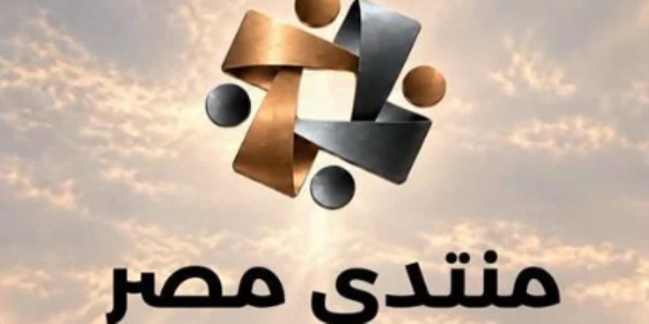 مركز المعلومات ينظم سلسلة من ورش العمل لممثلي مراكز الفكر تحضيراً لمنتدى مصر 2026