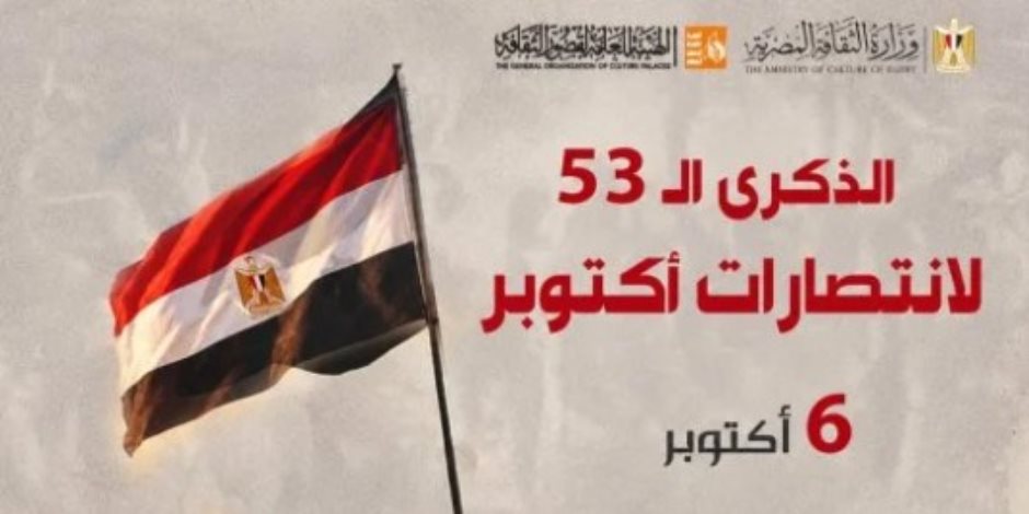 خبير عسكري: ذكرى حرب أكتوبر من أعظم محطات الانتصار في تاريخ مصر الحديث