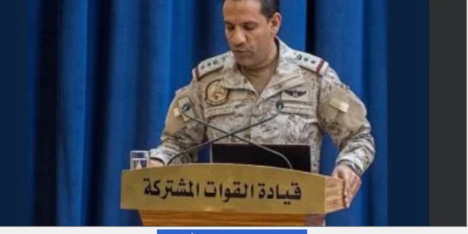 تحالف دعم الشرعية باليمن : اعتراض وتدمير صاروخ باليستي حوثي باتجاه خميس مشيط