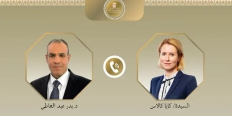 وزير الخارجية يبحث هاتفيا مع الممثلة العليا للاتحاد الأوروبى العلاقات الثنائية