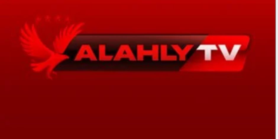 حصـريًّا .. بث مباراة العودة بين الأهلى وكيتارا الأوغندي على «قـناة النادى» 