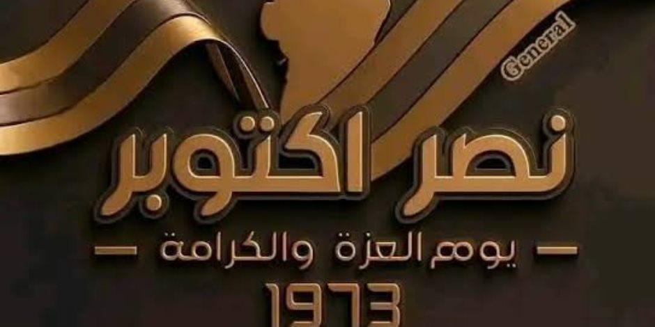 رئيس البرلمان العربي يهنئ مصر بذكرى انتصارات أكتوبر ويشيد بنهضتها ومسيرة التنمية
