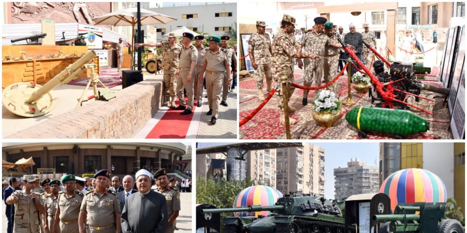 القوات المسلحة تنظم المعرض السنوى التاسع عشر للثقافات العسكرية " ذاكرة أكتوبر 2026 " 