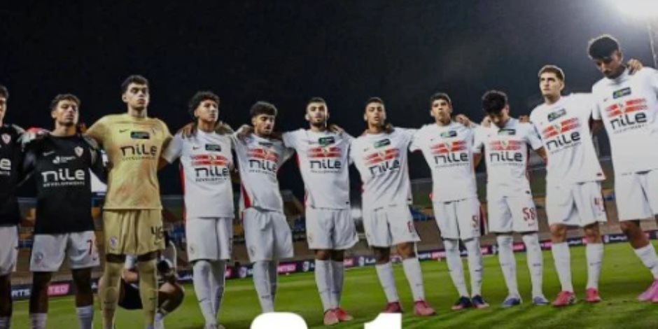 زد يصعق الزمالك بثلاثية في افتتاح مشواره بكأس عاصمة مصر