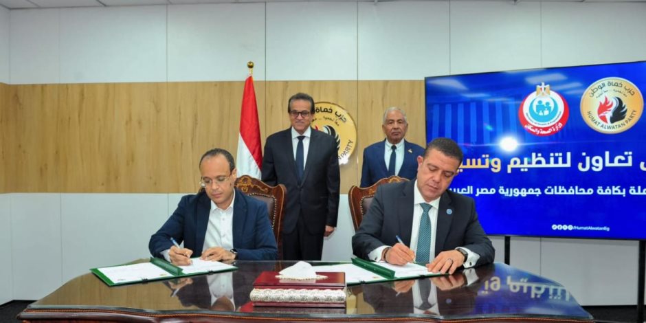 وزير الصحة يشهد توقيع بروتوكول تعاون مع حزب حماة الوطن لتنظيم قوافل طبية مجانية بمحافظات الجمهورية