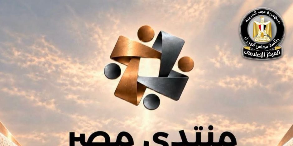 مركز المعلومات ودعم اتخاذ القرار يعقد ورشة عمل لعدد من ممثلى مراكز الفكر والخبراء حول ملامح التحول الاقتصادي في مصر وأولويات البرنامج الوطني الجديد