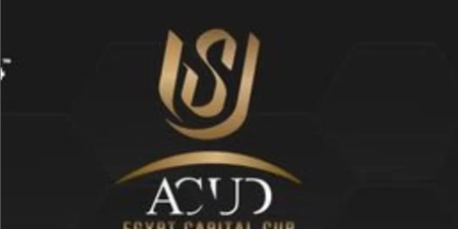 كأس عاصمة مصر تمنح الوجوه الشابة في الأهلي والزمالك فرصة إثبات الذات