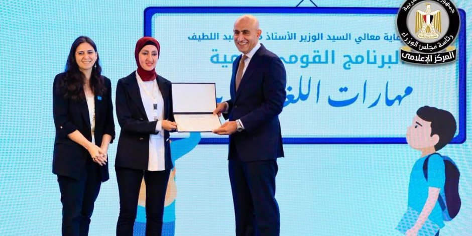  اليونيسف تشيد بالبرنامج القومي لتنمية مهارات اللغة العربية في مصر