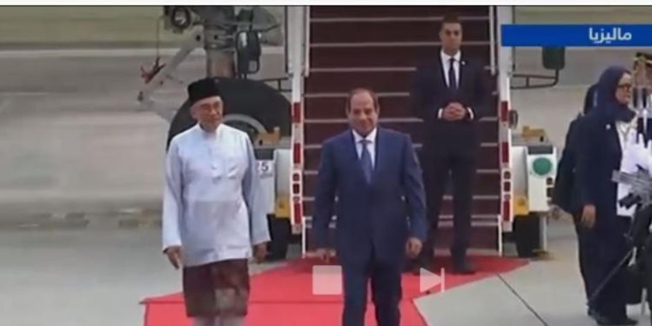 وسائل الإعلام الماليزية تبرز زيارة الرئيس السيسى لتعزيز الشراكة بين البلدين