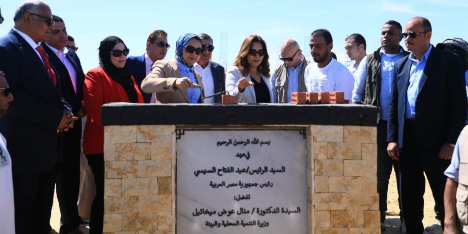 وزيرة التنمية المحلية والبيئة ومحافظ الوادي الجديد تضعان حجر أساس للمجمع الرائد لصناعات التمور بواحة الشوربجي