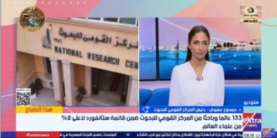 رئيس القومي للبحوث: زيادة العلماء المصريين بقائمة ستانفورد إلى 133 باحثًا تعكس تطور البحث العلمي