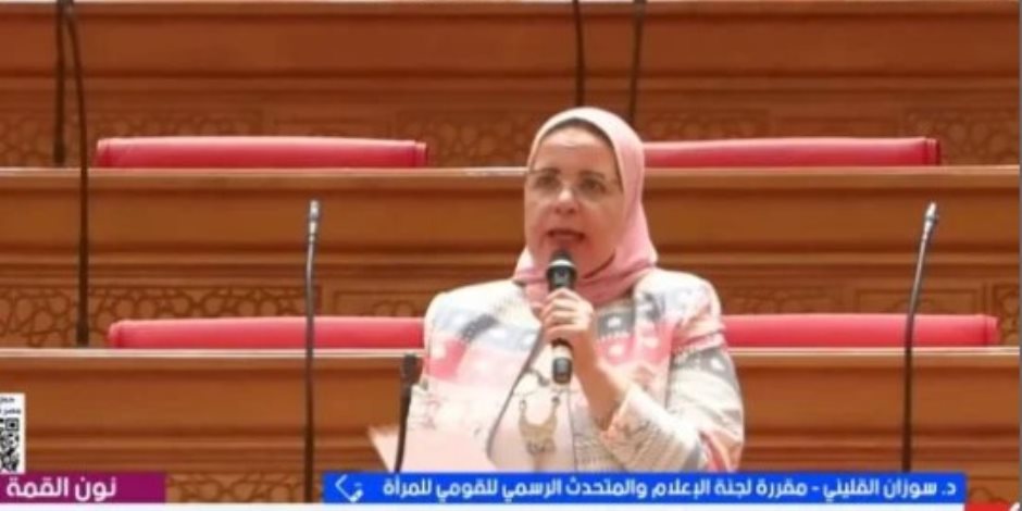 سوزان القليني لإكسترا نيوز  : رؤية مصر 2030 تدعم تمكين المرأة في مختلف المجالات