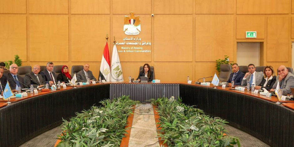 وزيرة الإسكان تعقد اجتماعًا موسعًا لمتابعة الموقف التنفيذي لمشروعات «حياة كريمة»