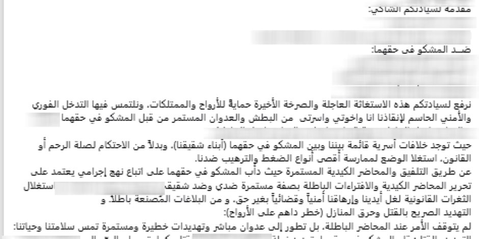 كشف ملابسات اتهام صياد لنجلي شقيقه بتهديده وإشعال النيران في مسكنه بالبحيرة