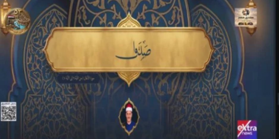 الندوة التثقيفية للقوات المسلحة تبدأ بآيات من القرآن بصوت الشيخ خالد الجارحى