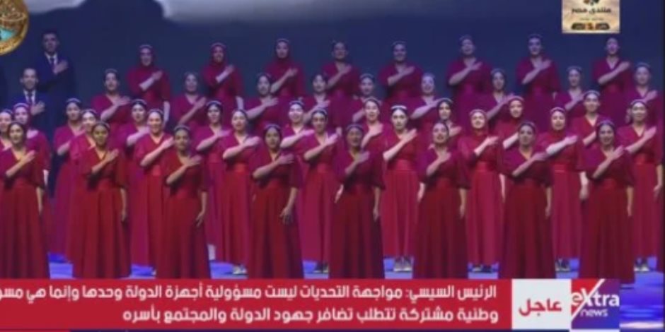 أوبريت «مصر التاريخ» يجسد عظمة الوطن خلال الندوة التثقيفية بحضور الرئيس السيسي