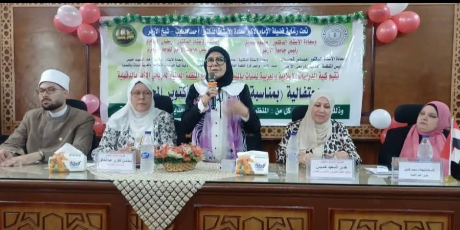 احتفالية وطنية بعنوان "53 عامًا على نصر أكتوبر" .. لمنظمة خريجى الأزهر بالدقهلية  