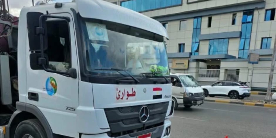 شركة مياه الجيزة تدفع بمعدات الشفط وفرق الطوارئ للمحاور الحيوية تحسبا للتقلبات الجوية