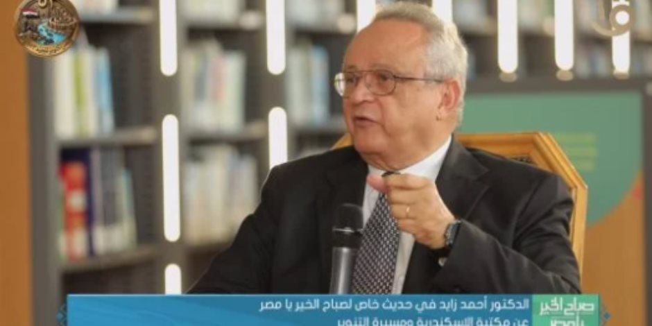 مدير مكتبة الإسكندرية: أدرنا المكتبة بقيم حديثة وتخلصنا من المنظومات التقليدية