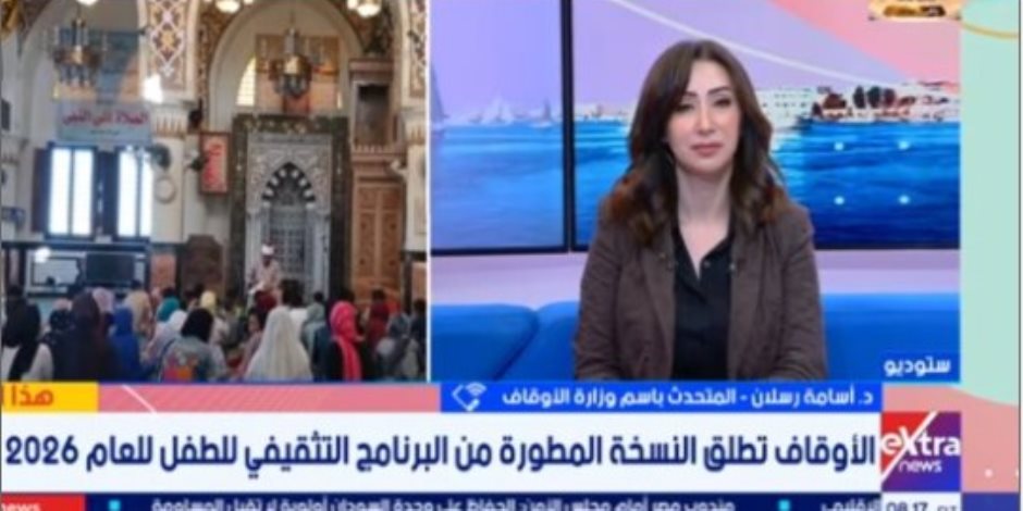 الأوقاف تطلق برنامج تثقيف الأطفال يصل لأكثر من 25 ألف مسجد.. و«دولة التلاوة» 13 نوفمبر 