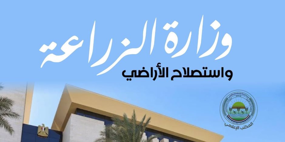 "الزراعة" تواصل حملاتها المكثفة للتفتيش على مراكز بيع وتداول المستحضرات البيطرية