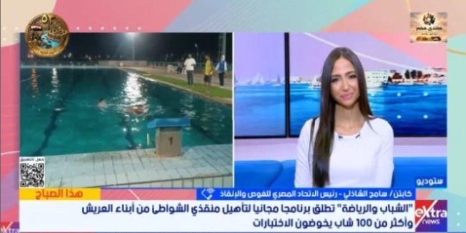 رئيس اتحاد الغوص والإنقاذ: تأهيل منقذي الشواطئ ضرورة للحد من حوادث الغرق