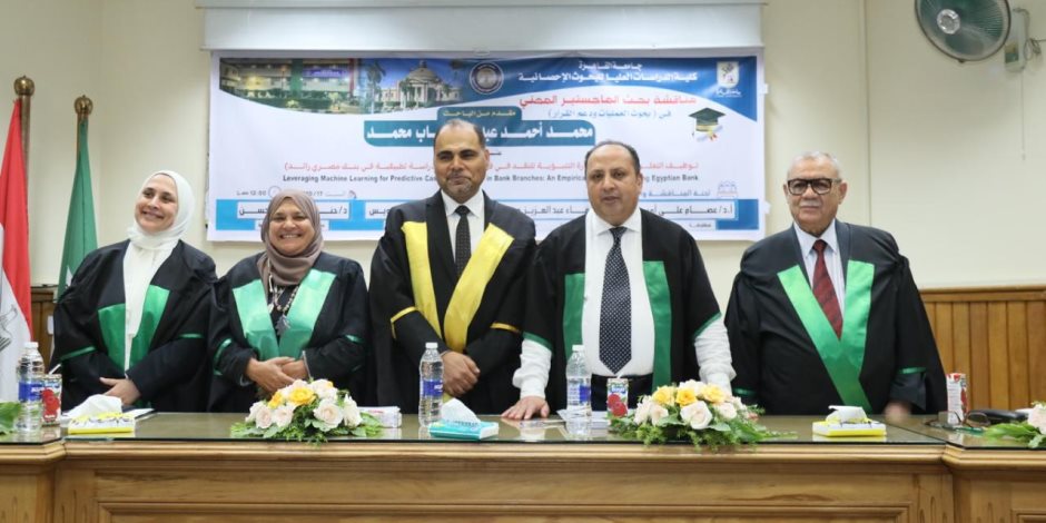 "التعلم الآلي في الإدارة التنبؤية للنقد".. رسالة ماجستير بجامعة القاهرة تبحث تطوير إدارة السيولة بالفروع المصرفية
