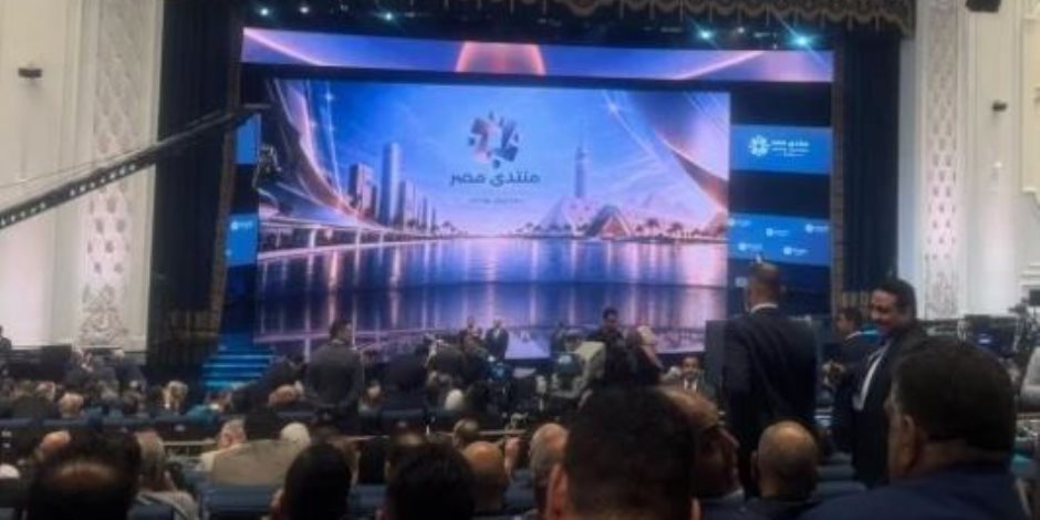 انتهاء الجلسة الافتتاحية لمنتدى مصر 2026 بحضور فخامة الرئيس الزعيم عبد الفتاح السيسي