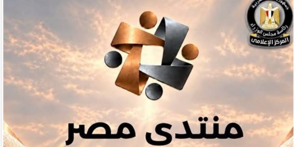 جلسة "الشباب والرياضة" بمنتدى مصر 2026: استراتيجيات متكاملة لتحويل الطاقات الشابة إلى إنجازات مستدامة