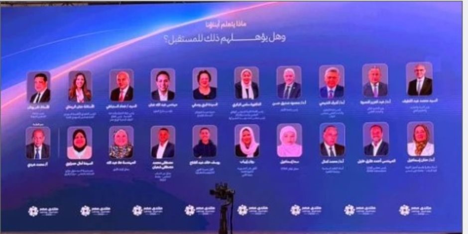 منتدى مصر 2026.. مطالب بتفعيل دور المجلس الوطنى للتعليم
