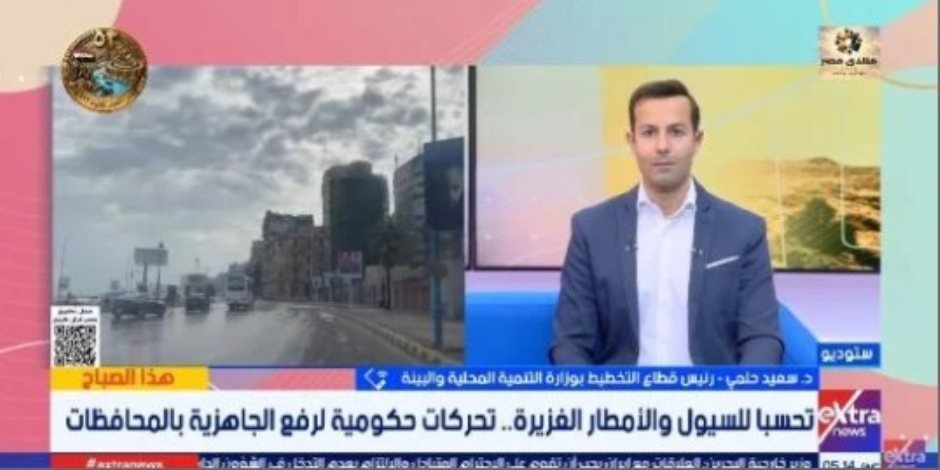 خطط الطوارئ وتحديث إجراءات الاستجابة للمخاطر .. المحافظات تستعد لموسم الأمطار