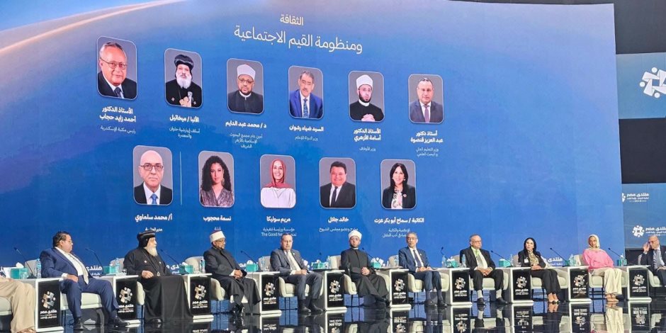 وزير الأوقاف يناقش تجديد الخطاب الديني وتعزيز القيم المجتمعية بمنتدى مصر ٢٠٢٦
