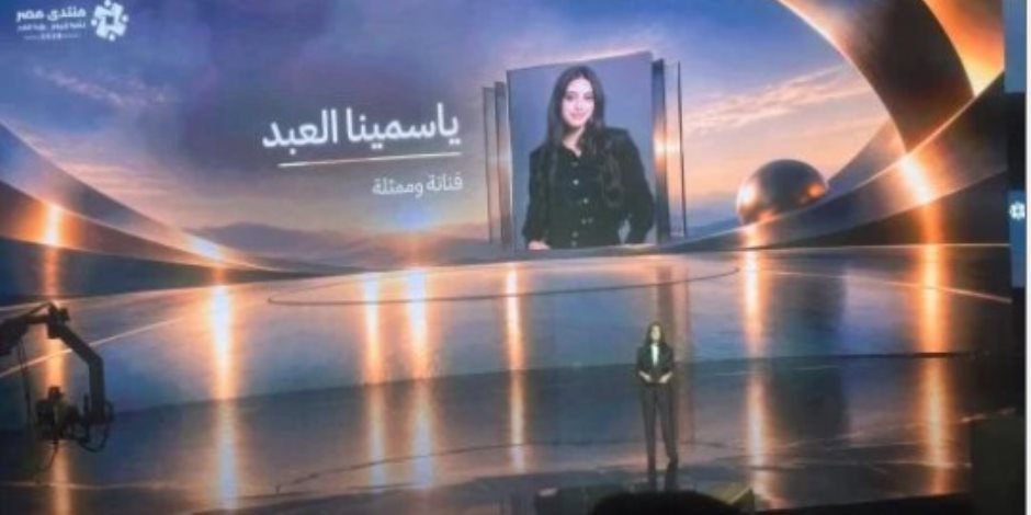 فى منتدى مصر 2026.. ياسمين العبد  تحذر من تصديق الذكاء الاصطناعى دون تحقق