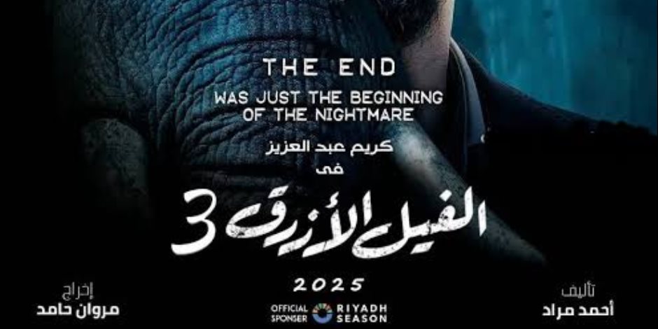 تمهيدا للعرض.. السينمات تعرض بروموهات «الورشة» و«بحر» و«حدوتة» 