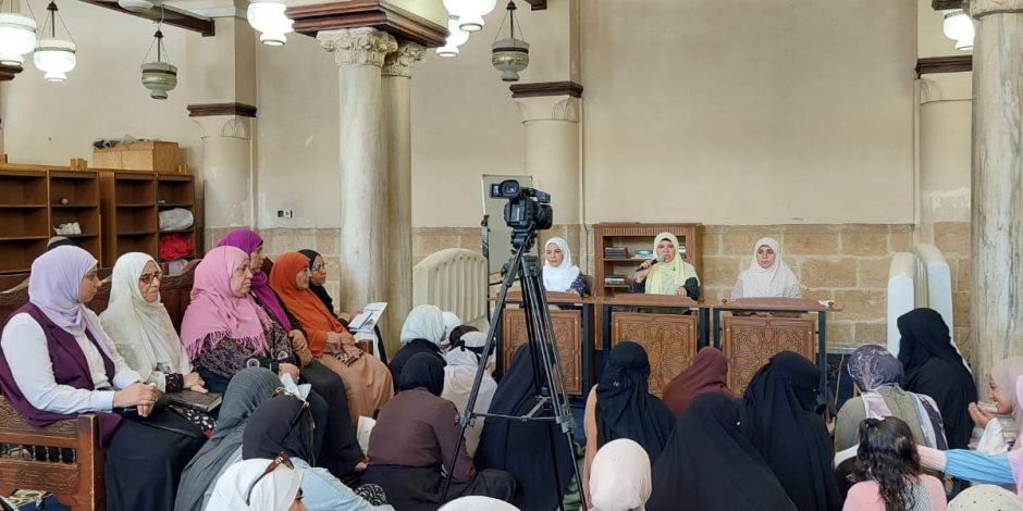 ملتقى المرأة بالجامع الأزهر يناقش أخلاقيات صحبة العلماء وآداب طلب العلم