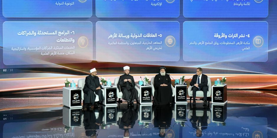 بحضور فخامة الرئيس السيسي.. الأوقاف تعلن افتتاح مركز الذكاء الاصطناعي وإنتاج 100 فيلم ديني بخمس صيغ
