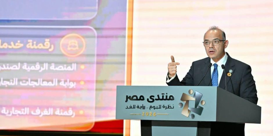 وزير الاستثمار والتجارة الخارجية في «منتدى مصر 2026»: مصر تتصدر أفريقيا في جذب الاستثمار الأجنبي المباشر .. وطموحنا أكبر بكثير