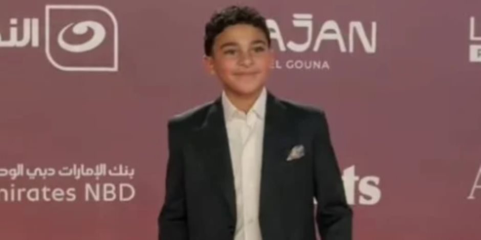 علي البيلي يخطف الأنظار كأصغر نجوم ختام مهرجان الجونة السينمائي