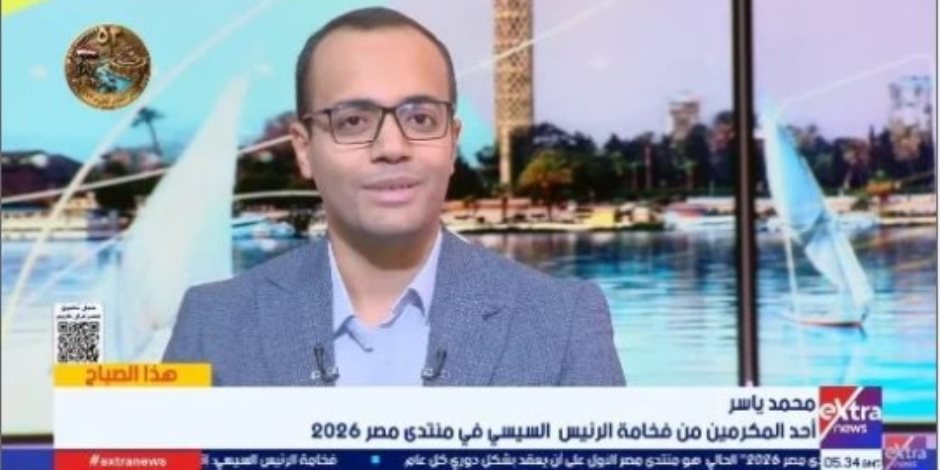محمد ياسر أحد المكرمين فى منتدى مصر: تكريم فخامة الرئيس السيسي رسالة فخر تؤكد أنني أسير على الطريق الصحيح