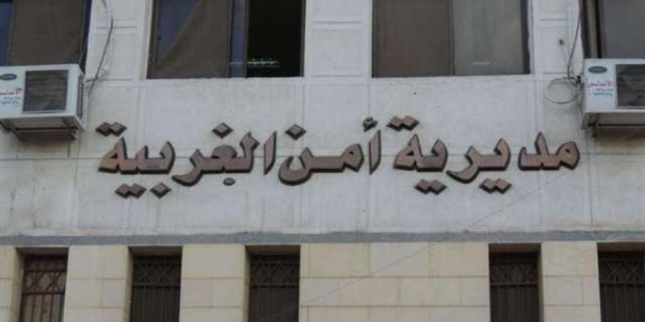 أمن الغربية يتوصل إلى فتاة تغيبت عن منزل أسرتها بسبب خلافات أسرية