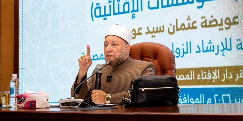 دار الإفتاء المصرية تنظم دورة تدريبية حول منهجية الفتوى المعاصرة