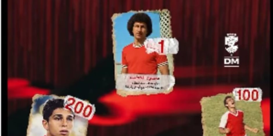 شاهد أبرز أهداف الأهلى الأفريقية عقب الوصول إلى الرقم 700.. فيديو