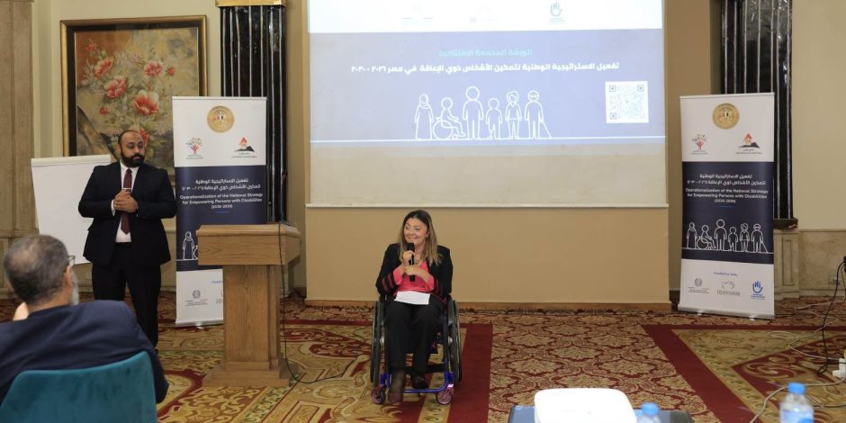 «القومي للإعاقة» يطلق مسار تنفيذ الاستراتيجية الوطنية للأشخاص ذوي الإعاقة حتى 2030