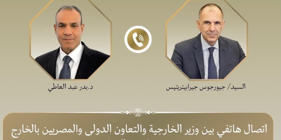 اتصال هاتفي بين وزير الخارجية ونظيره اليوناني لبحث الأوضاع الإقليمية وإصلاح الأمم المتحدة