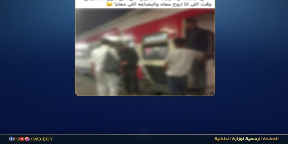 الداخلية: إنهاء خدمة فردى شرطة لخروجهما عن مقتضيات الواجب الوظيفى داخل إحدى محطات السكك الحديدية