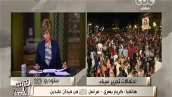 بالفيديو.. لميس الحديدي تشيد بدور القوات المسلحة فى عيد تحرير سيناء بالفيديو.. لميس الحديدي تشيد بدور القوات المسلحة فى عيد تحرير سيناء
