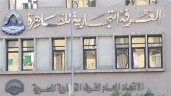 اليوم.. «الغرفة التجارية» يبحث استعدادات معرض السلع المخفضة اليوم.. «الغرفة التجارية» يبحث استعدادات معرض السلع المخفضة