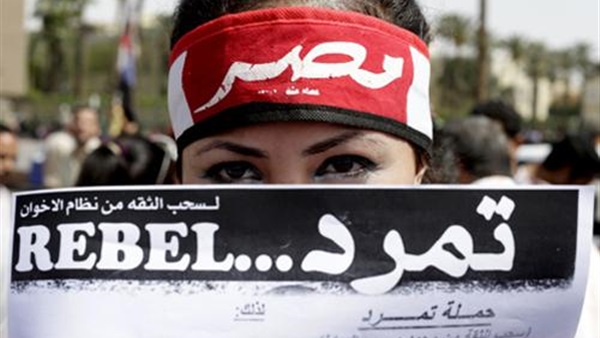 «تمرد» تقيم احتفالية لمرور 3 سنوات على تدشين الحركة.. اليوم «تمرد» تقيم احتفالية لمرور 3 سنوات على تدشين الحركة.. اليوم