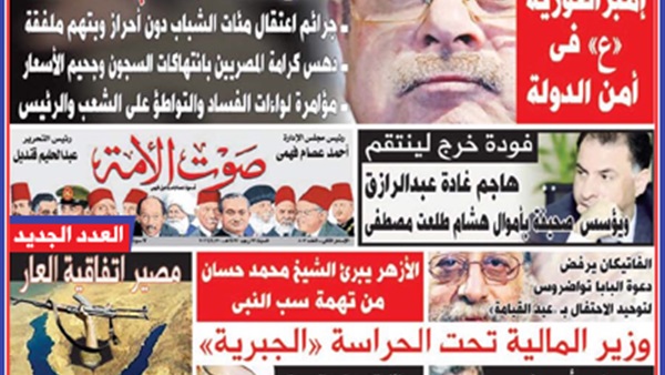 تقرأ في عدد «صوت الأمة» الجديد : متى استعبدتم الناس؟ تقرأ في عدد «صوت الأمة» الجديد : متى استعبدتم الناس؟